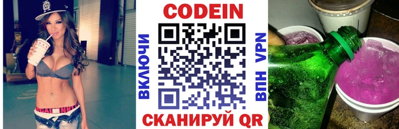 Кодеиновый сироп Lean напиток Lean (лин)  Купить закладки  Макушино 