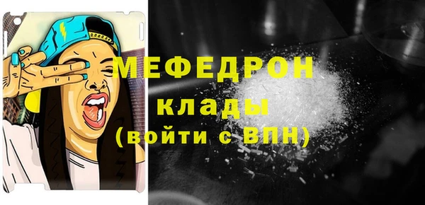 мефедрон мука Заволжье