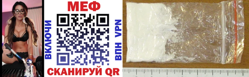 Купить где  Макушино  МЕФ VHQ 