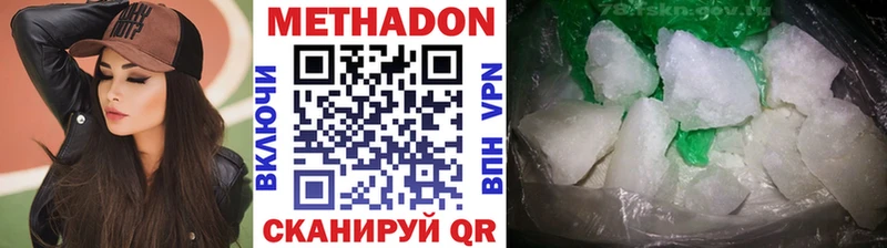 Купить закладки  Макушино  МЕТАДОН methadone 